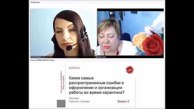 Проверки по труду. Наталия Иляева. ВОПРОС 8 из авторского проекта "10 вопросов эксперту" смотреть онлайн