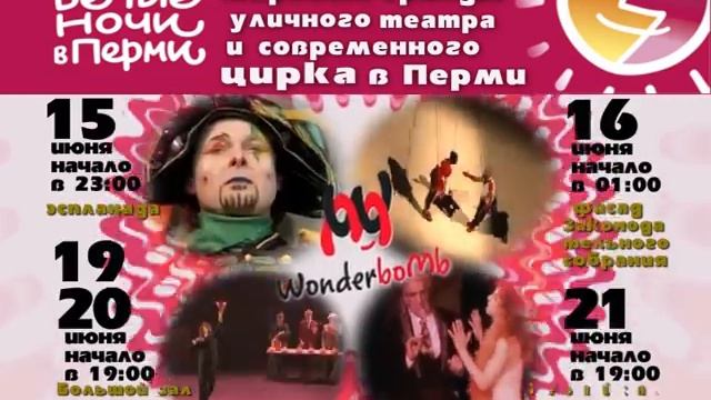 Что такое Wonder Bomb смотреть онлайн