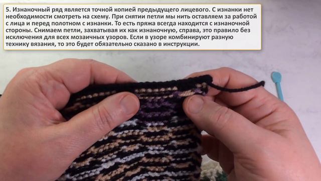 Основные характеристики мозаичных узоров. Mosaic crochet vs knit. смотреть онлайн