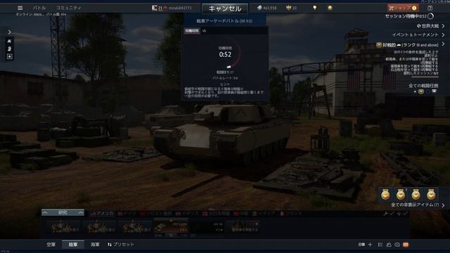 war thunder XM-1でフリー稼ぎ смотреть онлайн