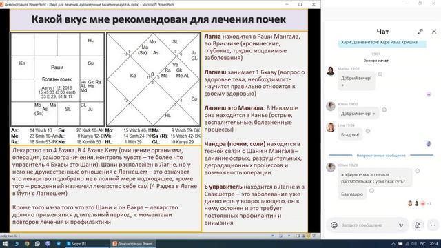 Занятие - Прашна, какой вкус мне рекомендован для исцеления от болезни почек смотреть онлайн