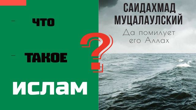 Ислам - это... смотреть онлайн