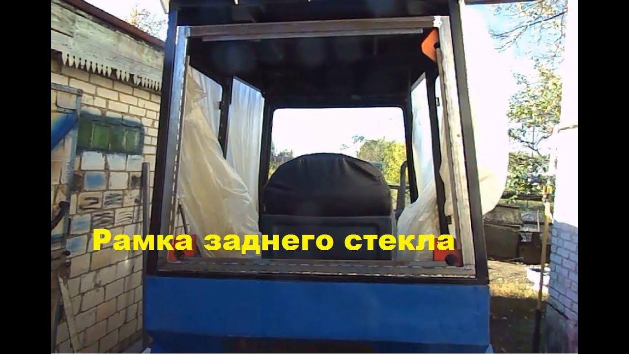 Самодельный трактор.Процесс сборки.Рамка задней форточки. #146 смотреть онлайн