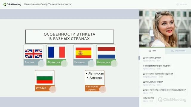 Уникальный вебинар 