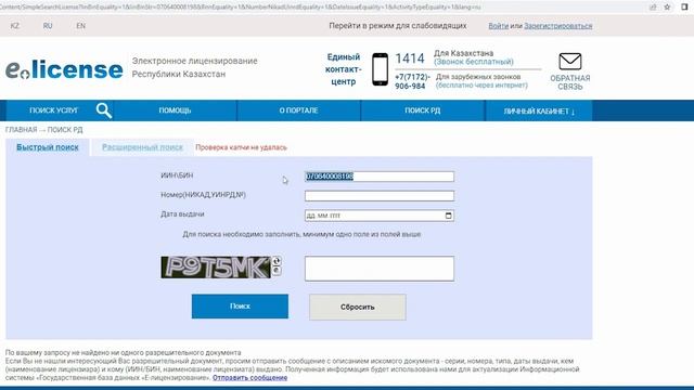 Как проверить турфирму перед отдыхом? смотреть онлайн