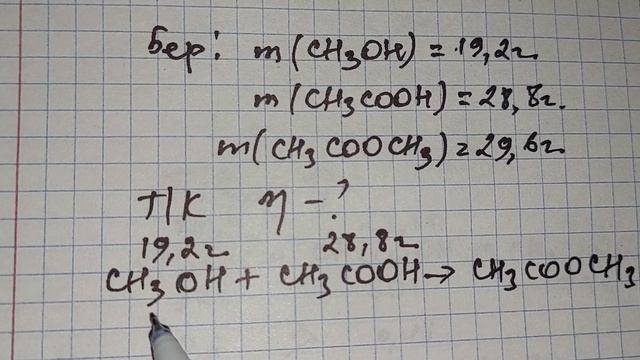 Массасы 19,2 г метанол мен массасы 28,8 г сірке смотреть онлайн
