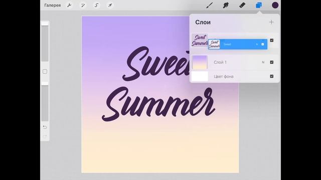 Уроки Procreate. ? Объемный текст в Procreate.