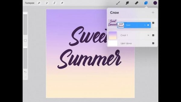 Уроки Procreate. ? Объемный текст в Procreate.