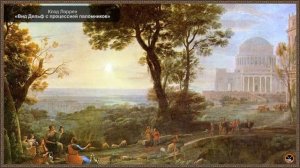 "Классицизм за 15 минут". КроссКульт.