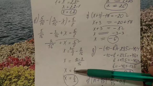 1241 математика 6 класс. Решите уравнения, раскройте скобки смотреть онлайн