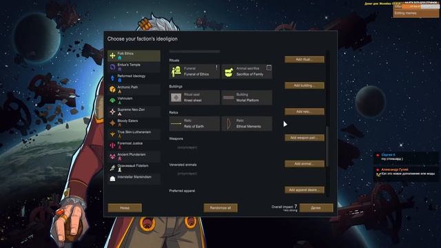 Rimworld #1 Путь одинокого воина. Rimworld Ideology DLC. Новое обновление римворлд - Идеология! смотреть онлайн