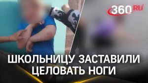 Видео: школьницу избили и заставили целовать ноги сверстники в Тыве