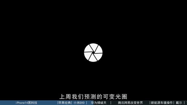 iPhone14黑科技、华为捅破天、小米DXO评分、苹果经典回归、腾讯网易改变世界、戴尔重现经典、新能源车骚操作【科学吐槽】@那岩KJMX @科技美学 English subtitles смотреть онлайн