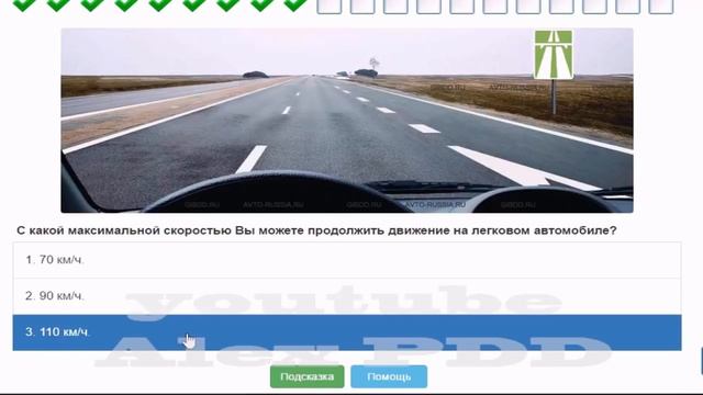 Билет № 6 ПДД России.mp4 смотреть онлайн