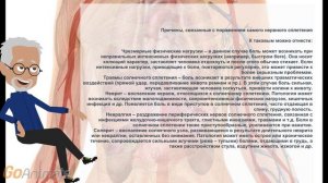 Боль в солнечном сплетении