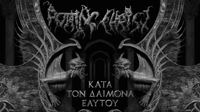 ROTTING CHRIST -  In Yumen / Xibalba