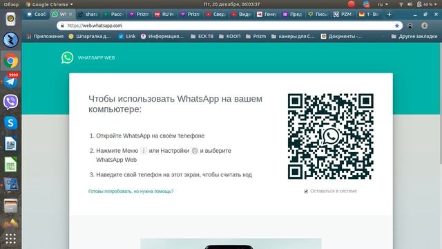 Урок 6 - WHATS APP запускаем на компьютере в браузере без установки программы смотреть онлайн