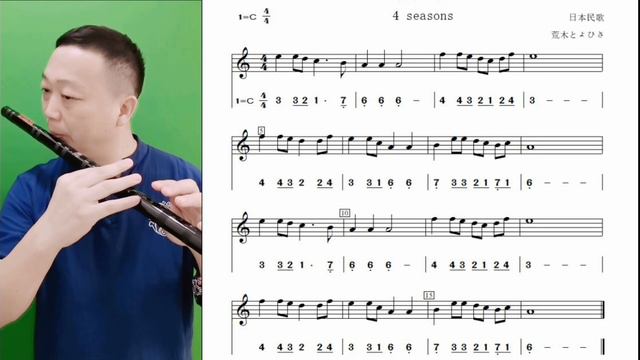《四季の歌-4 seasons》C key dizi flute playing with number+staff notation 简线谱《四季歌》C调竹笛 @Dan Tang смотреть онлайн