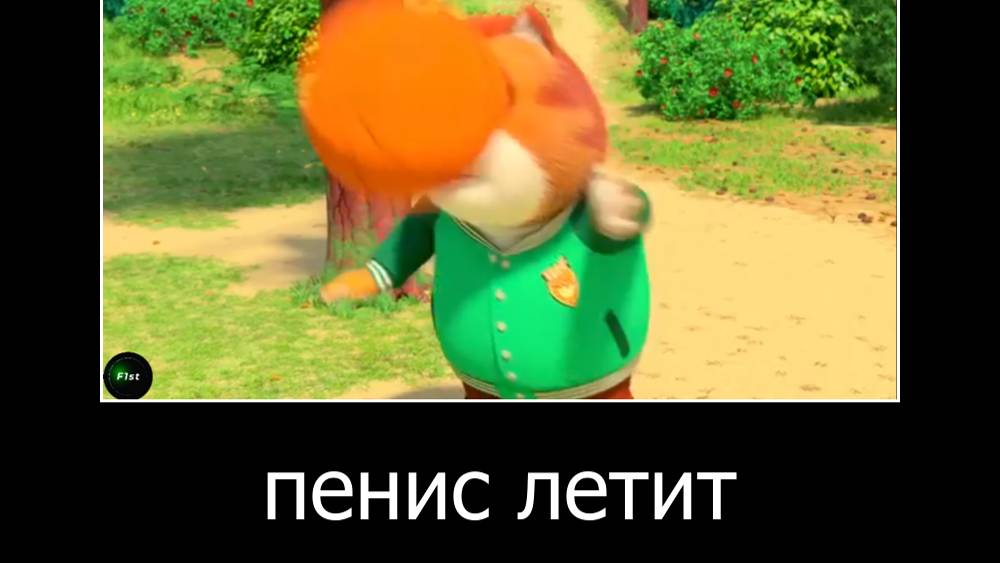 муд демотиватор барбоскины (арена)