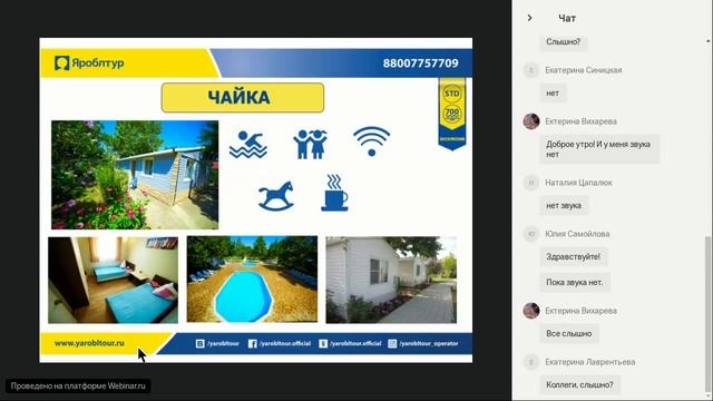 Туры в Анапу от Яроблтур 2018 смотреть онлайн