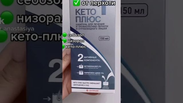 Шампуни от перхоти...Советы фармацевта смотреть онлайн