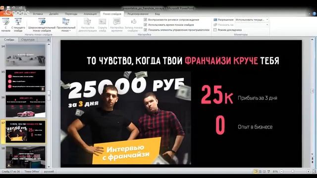 Денежное откровение. Как открыть собственный сервис-центр за 17 дней. смотреть онлайн