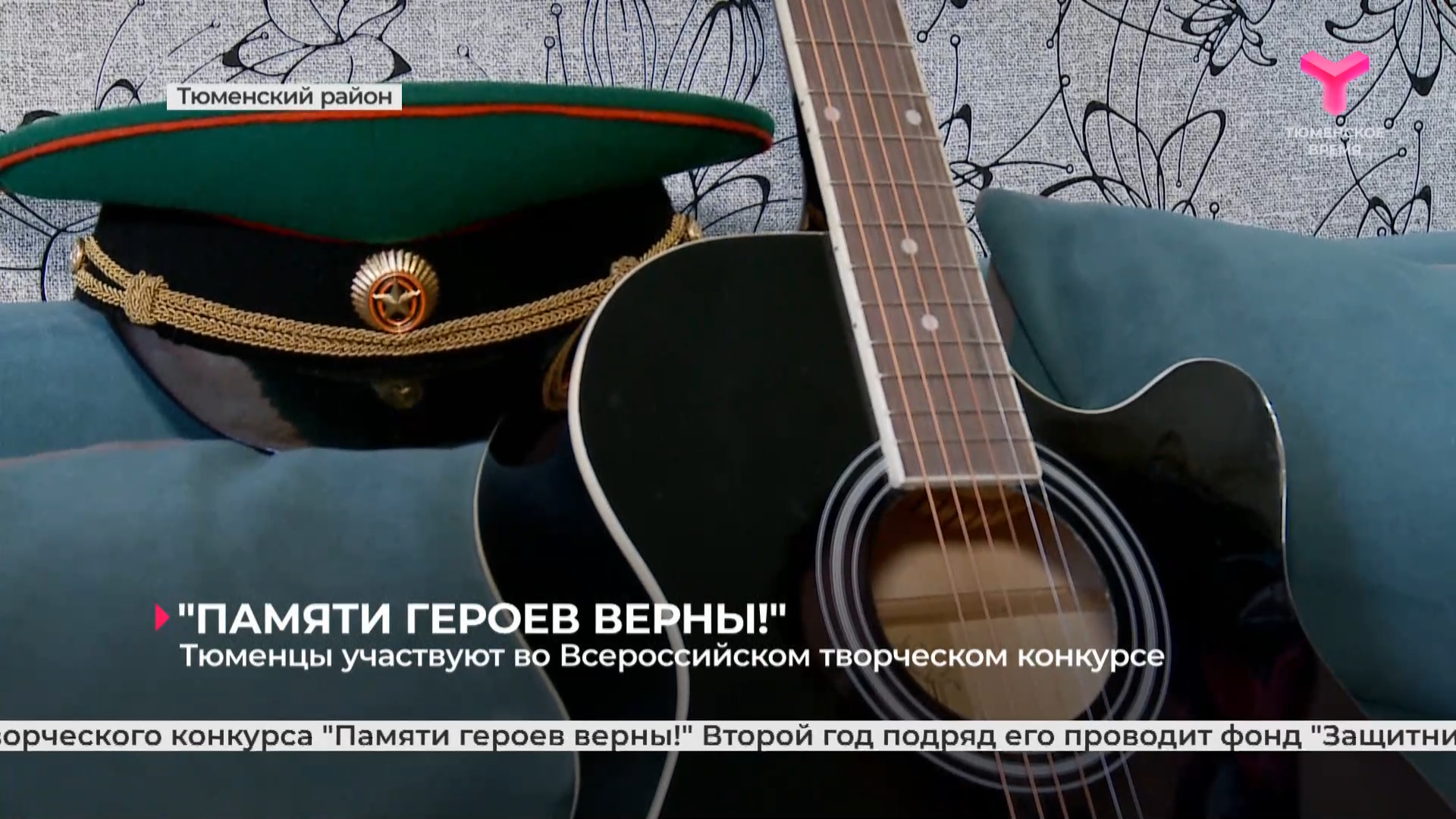 Тюменцы участвуют во Всероссийском творческом конкурсе смотреть онлайн