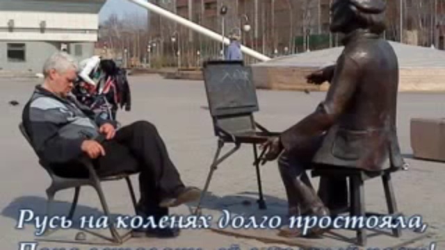 Душа России спит сейчас... смотреть онлайн