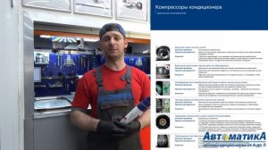 Как правильно установить компрессор кондиционера? В каких случаях нужно промывать систему?