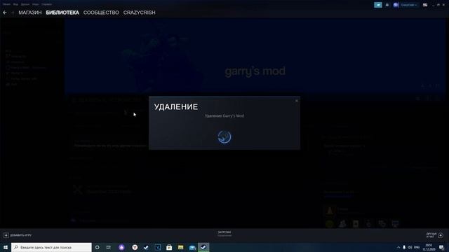 Как переустановить игру в Steam смотреть онлайн
