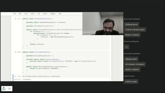 JAVA Лекция 13 смотреть онлайн