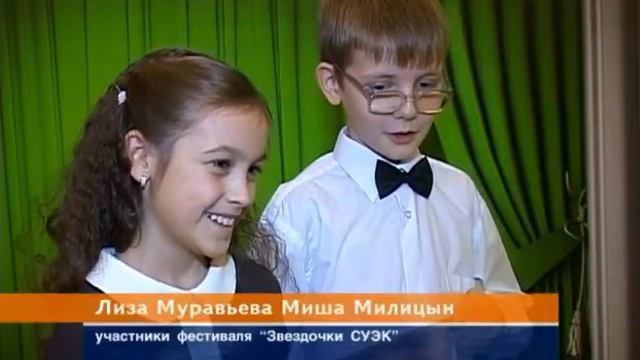 Звездочки СУЭК смотреть онлайн