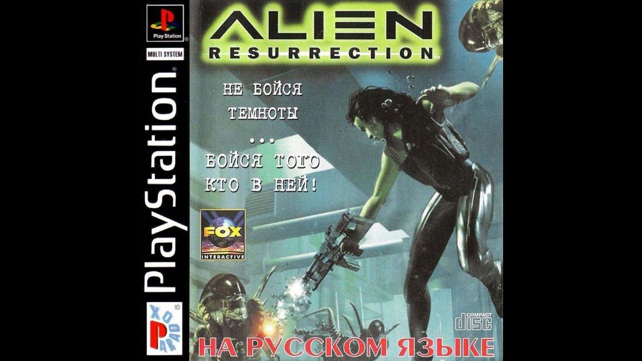 Alien Resurrection [Full Rus] [Paradox]