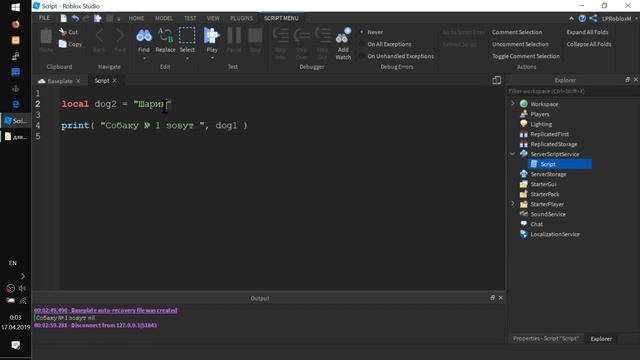 Типы данных, Переменные, Вычисления, Вывод на экран #RobloxStudio Урок R1 смотреть онлайн