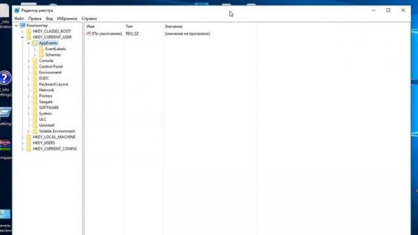 Как открыть Реестр Windows 10?