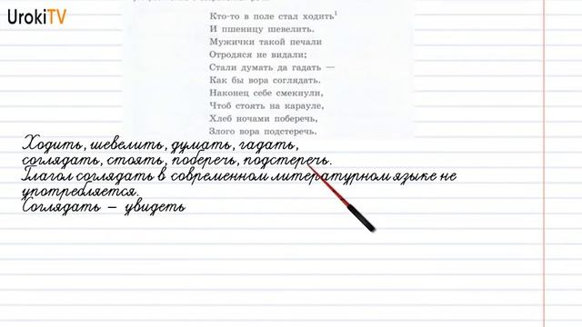 Упражнение №668 — Гдз по русскому языку 5 класс (Ладыженская) 2019 часть 2 смотреть онлайн