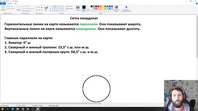 Сетка координат смотреть онлайн