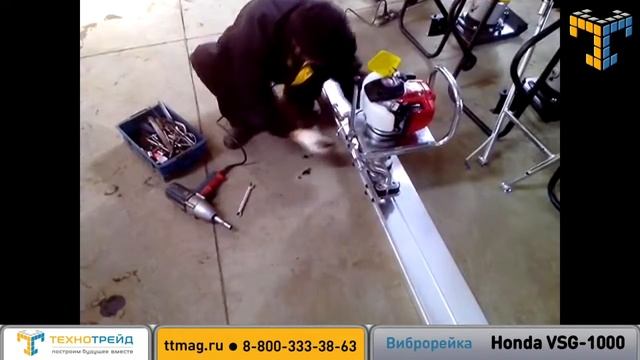 Виброрейка плавающая Honda сборка | Купить биброрейку недорого