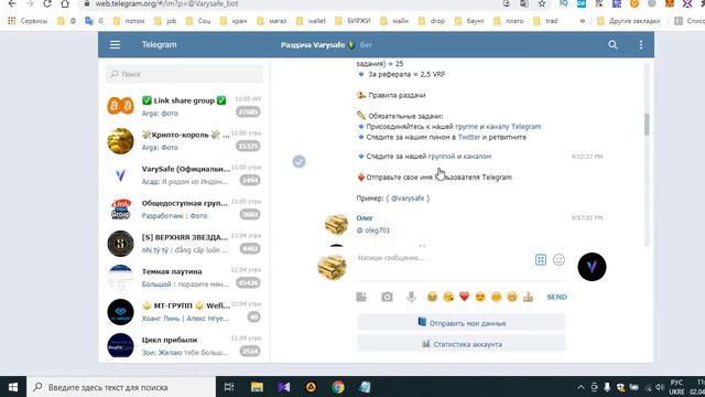 Бесплатно токены VRF в Varysafe Airdrop. Binance Smart Chain (BEP20) Окончание 15.05.21 смотреть онлайн