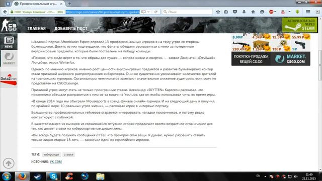 [BLOG #4] Профессиональным игрокам CS:GO угрожали расправой? смотреть онлайн