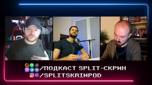 Эскапизм - побег от реальности в видеоигры (гость: SergeyTaran) | Подкаст Split Скрин.BONUS #49