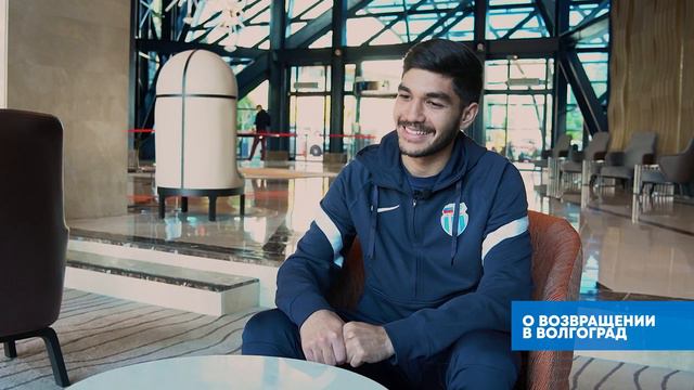 Тургай Мохбалиев: «Есть цель — забить на «Волгоград Арене» смотреть онлайн