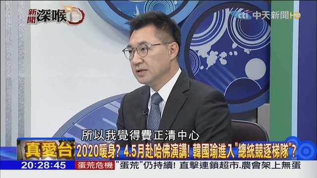 2019.01.30新聞深喉嚨　韓國瑜前進哈佛！　訪美行通殺蔡、朱、柯　問鼎大位有影？ 720 x 1280_1 смотреть онлайн