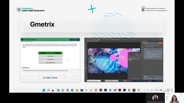 Вебинар Adobe Illustrator: как подготовиться к международной сертификации смотреть онлайн