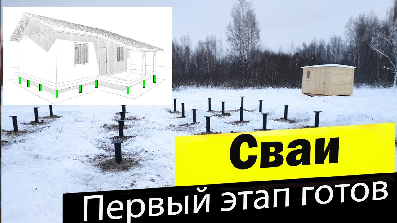 Новый дом! Делаем фундамент под дом из СИП панелей смотреть онлайн