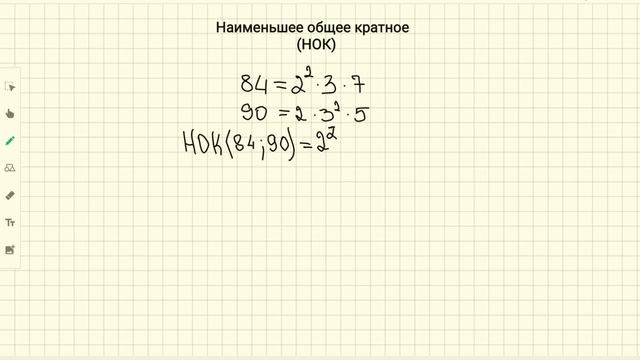Как найти наименьшее общее кратное (НОК) смотреть онлайн