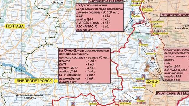 Брифинг Министерства Обороны РФ о ходе СВО 10.02.2023 смотреть онлайн