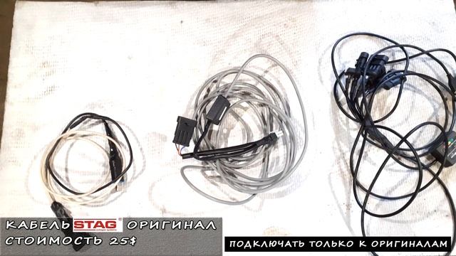 ГБО 4 ПОКОЛЕНИЯ каким кабелем подключится. смотреть онлайн