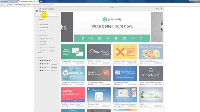 Как устанавливать расширения gmail в Chrome смотреть онлайн