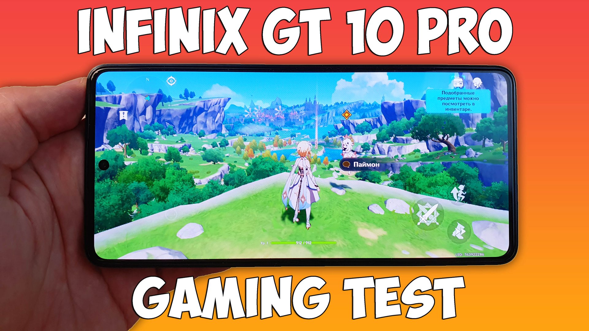 INFINIX GT 10 PRO GAMING TEST (DIMENSITY 8050) - ИГРОВОЙ ТЕСТ! смотреть онлайн